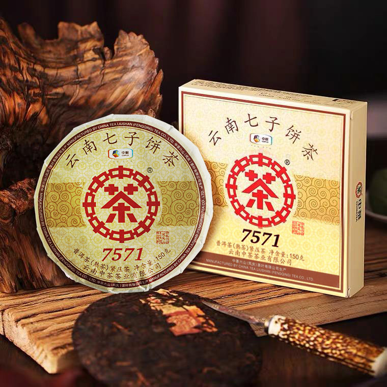 中茶云南七子饼经典7571普洱茶熟茶小饼茶叶茶香传统工艺150g