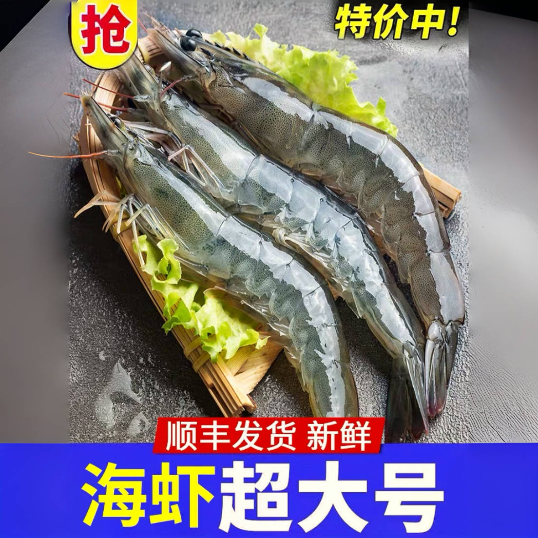 （黑龙江甘肃专拍）【净重6斤】2030青岛海洋大虾活冻锁鲜顺丰冷链