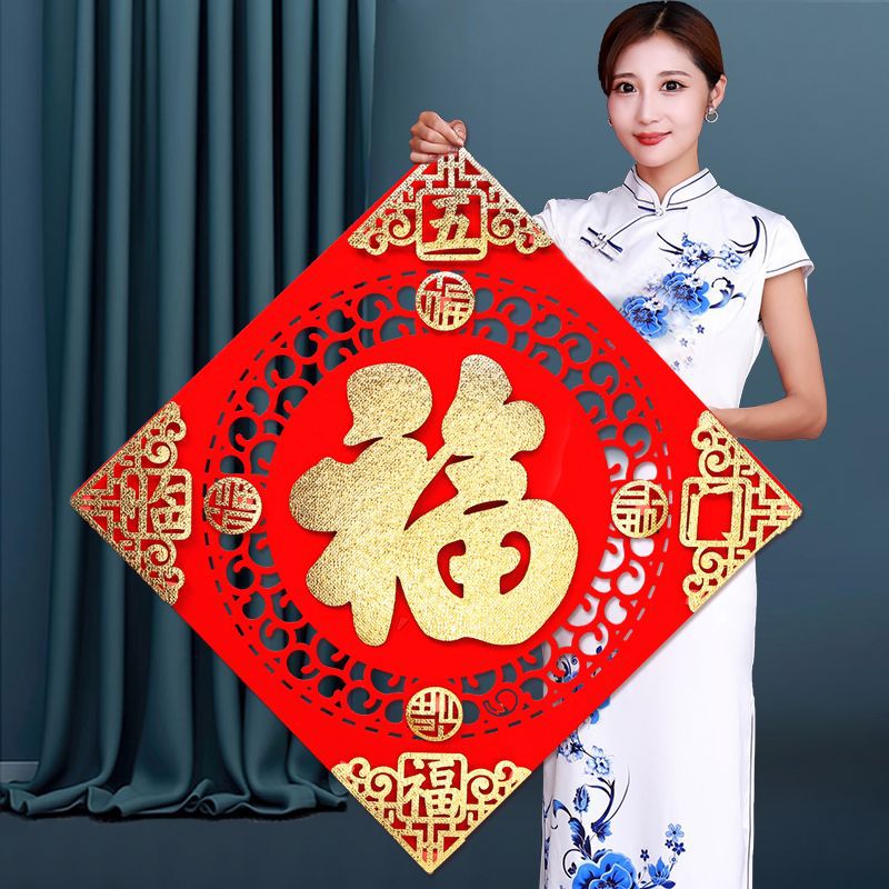 节日福字门贴春节红红火火福字门贴玄关装饰过年高档福字门贴新年