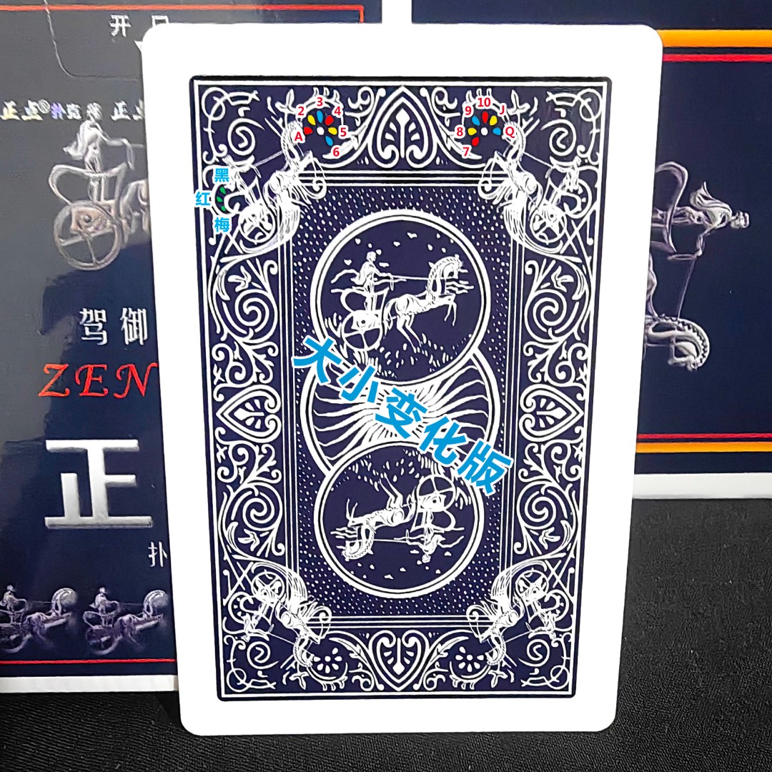 正点8845魔术幻影辨牌背面花色认牌道具表演变魔术原厂记号扑克
