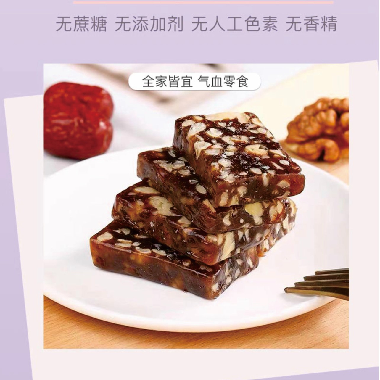 YUEBINGGEGE/月饼哥哥手工南枣核桃糕无蔗糖300g/盒*秋冬补养零食