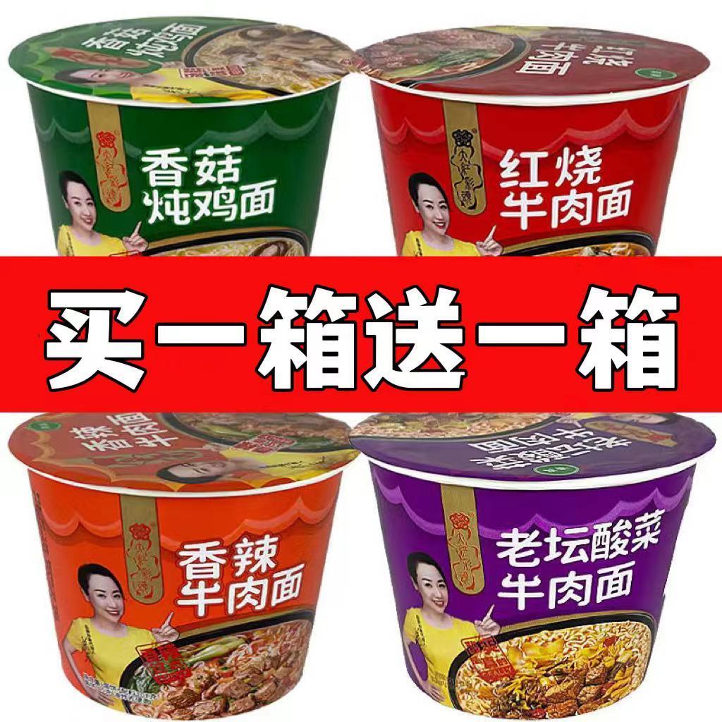 经典大桶装泡面香辣红烧牛肉面老坛酸菜牛肉面厂家低价一整箱批发