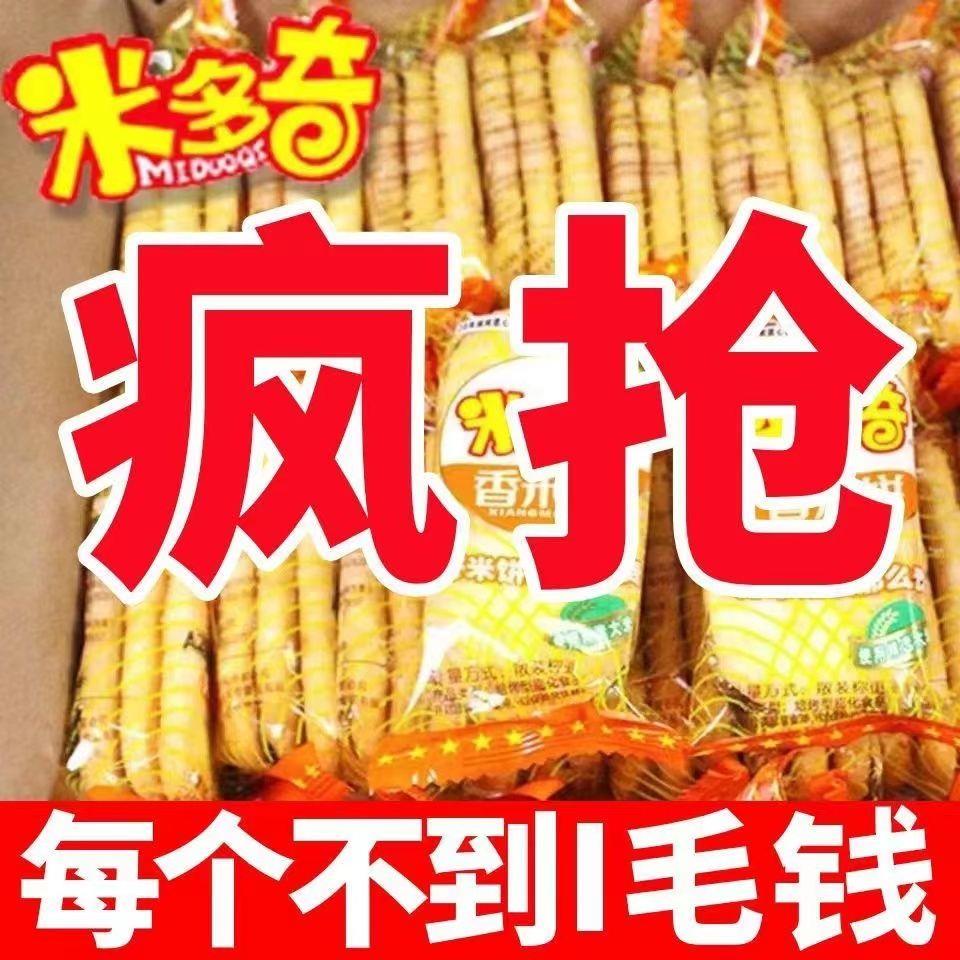 米多奇香米饼脂肪早餐袋装休闲膨化零食品整箱仙贝紫米黑米雪饼干