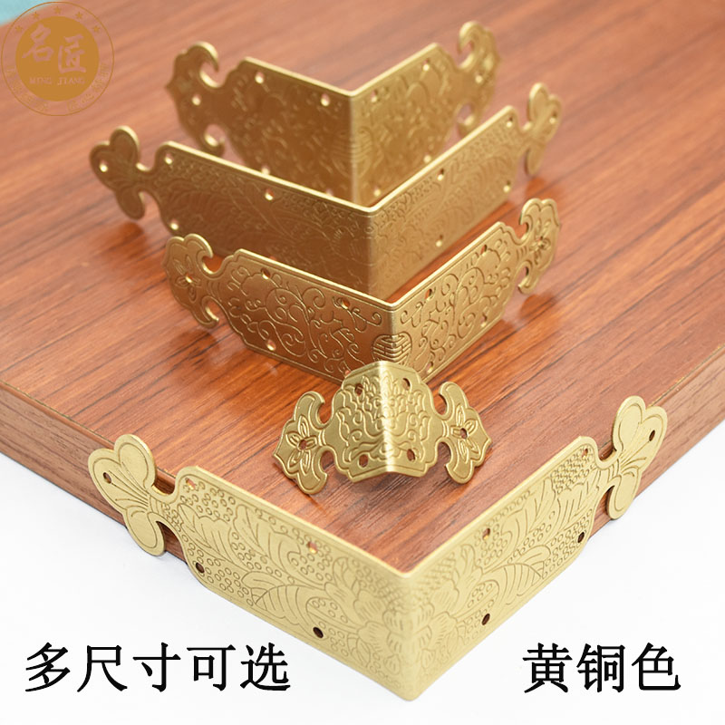 中式铜包角首饰盒樟木箱算盘护角包边90度折弯两面护角直角护角码