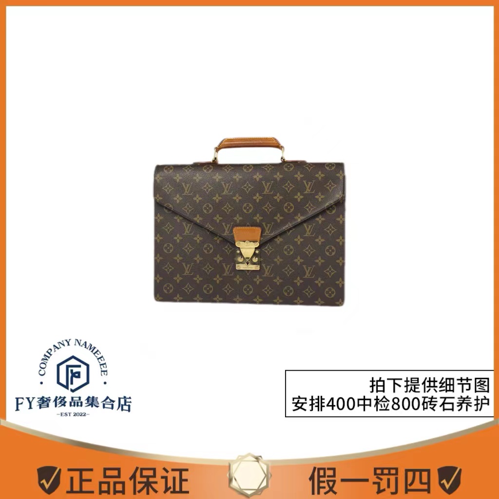 95新 LouisVuitton/路易威登 男士公文包单肩
