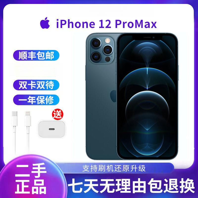 99新 Apple/苹果  12proMax手机iPhone12双卡双待全网通二手手机