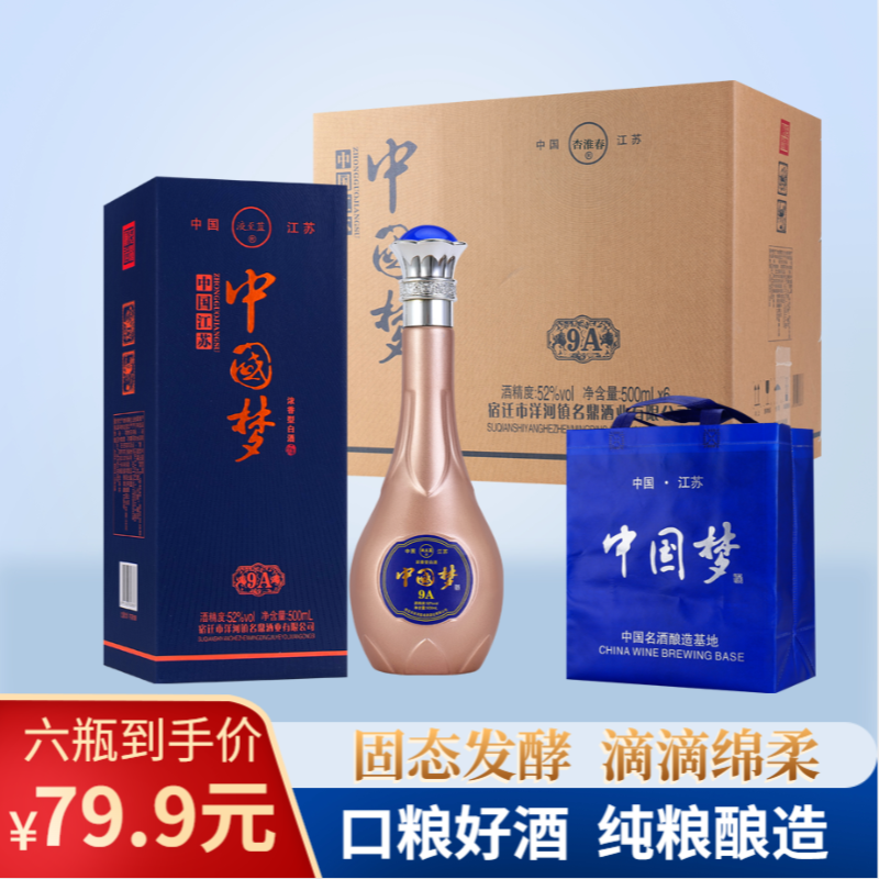 梦星缘T1中国梦酒52度浓香型白酒整箱纯粮食酒口粮酒52度500ml
