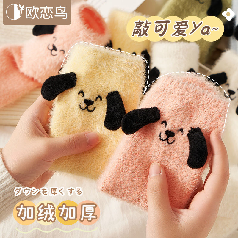 水貂绒袜子女冬季加绒加厚可爱立体小狗毛茸茸保暖睡眠月子袜小海