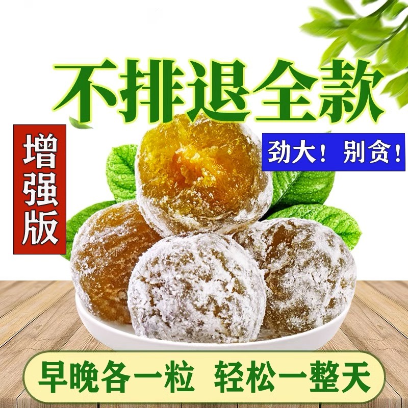 酵素梅正品加强版网红梅子优美四季果孝素梅清随便拍宿便情人梅子
