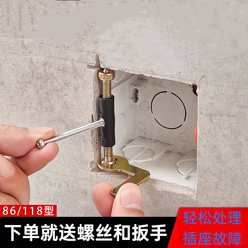 电插座墙体盒维修杆插板插座底盒接线盒固定器通用维修开关盒撑杆