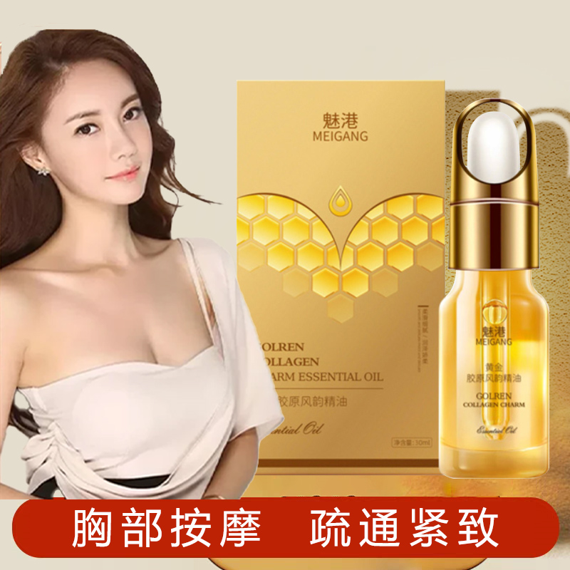 【虹姐专属 妈妈们的选择】熊熊按摩植物萃取精油