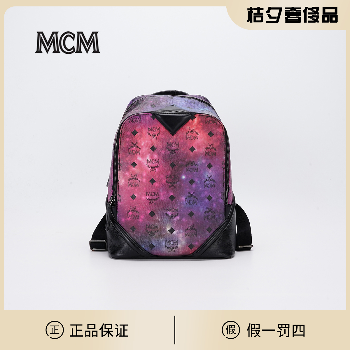 95新 MCM 桔夕奢侈品精选/DUCK双肩包 极光星空/BGG601960001