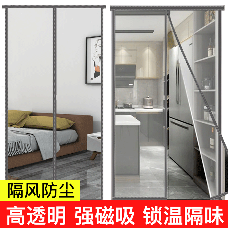 空调隔风门帘高透明粘贴防蚊帘磁吸防风免钉软皮防水隔味帘子