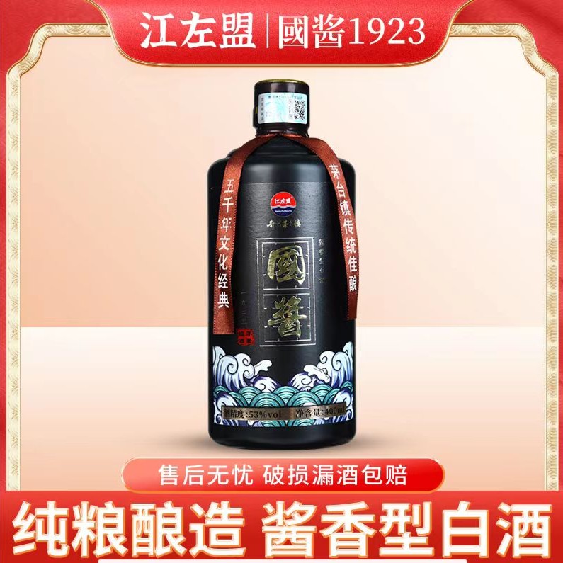江左盟【单瓶】酱酒1923酒粮食酒白酒瓶装酱香型53度400ml