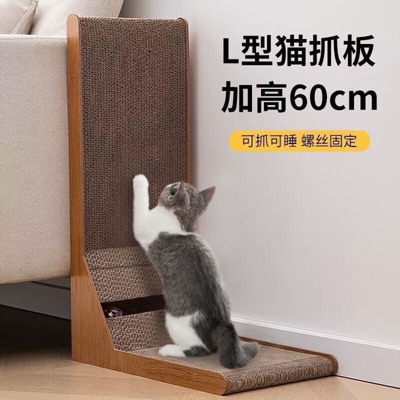 L型猫抓板立式耐磨不掉屑大号猫爪板耐抓防抓沙发瓦楞纸猫咪用品