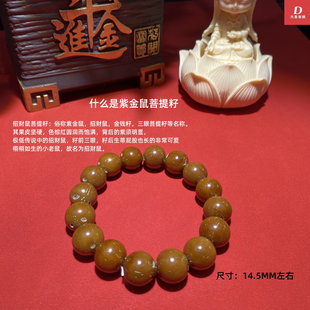 紫金鼠光珠绕指柔手串圆珠菩提子正圆佛珠念珠文玩尺寸20.5天然