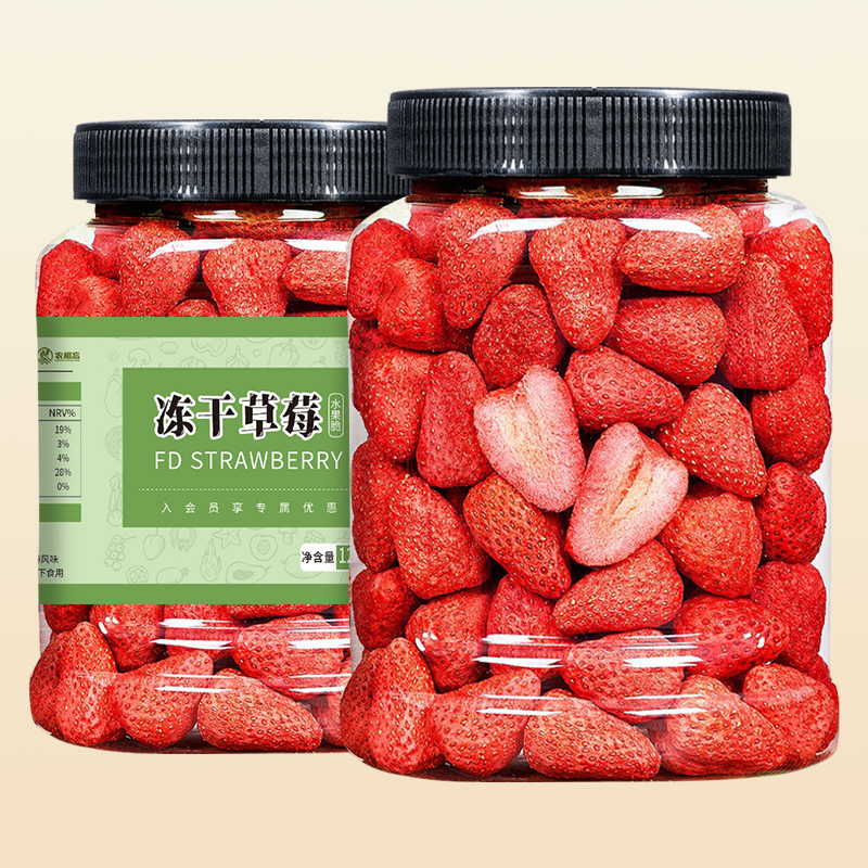 【】小扬哥新货冻干草莓脆休闲网红零食酥脆酸甜开胃健康