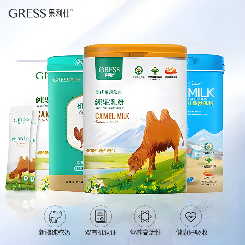 兰畔GRESS果利仕纯驼乳粉儿童孕产妇中老年人调理营养品骆驼奶粉