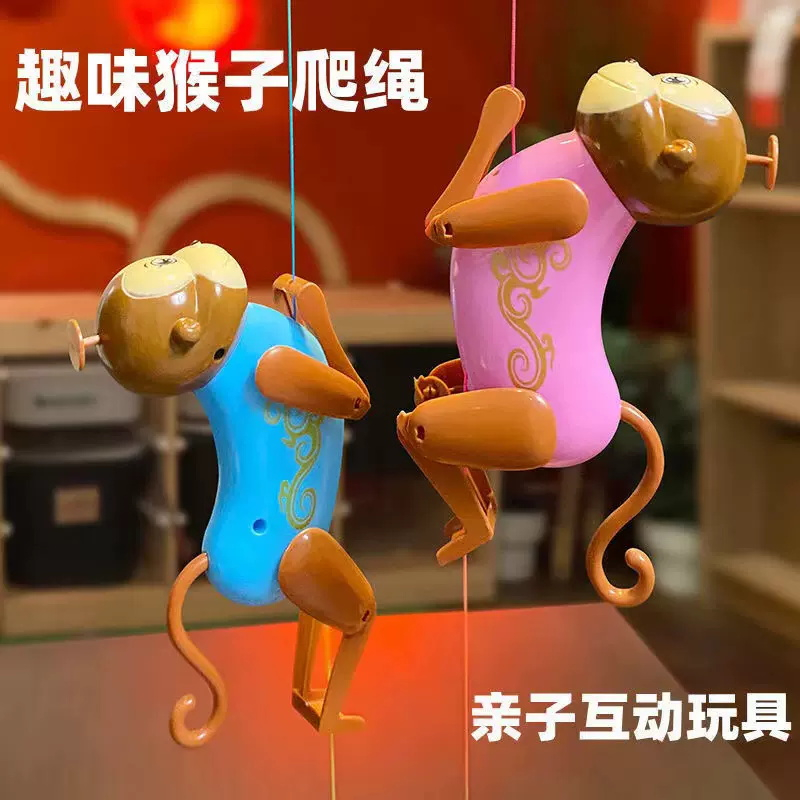 【新疆包邮】会爬绳小猴子有趣的亲子互动培养宝宝手眼协调拉线玩具