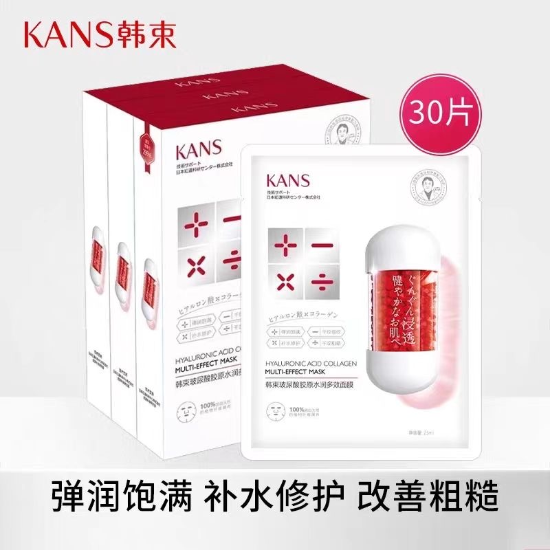 【30片装】韩/束玻尿酸水库面膜贴去黄暗沉修护补水保湿收缩毛孔