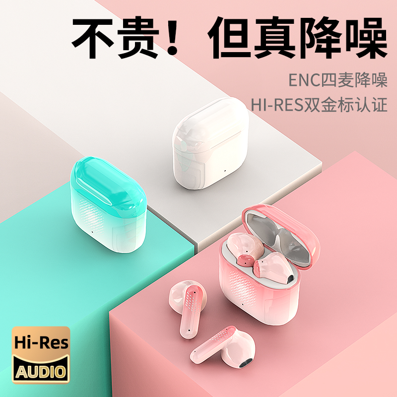 无线蓝牙耳机新款女生迷你高音质高端品质久戴不痛适用苹果华为
