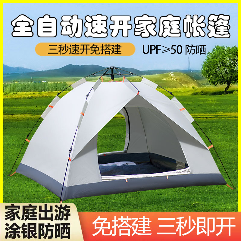 帐篷户外3-4人全自动加厚防晒账蓬2人单双折叠野外露营便携式帐篷