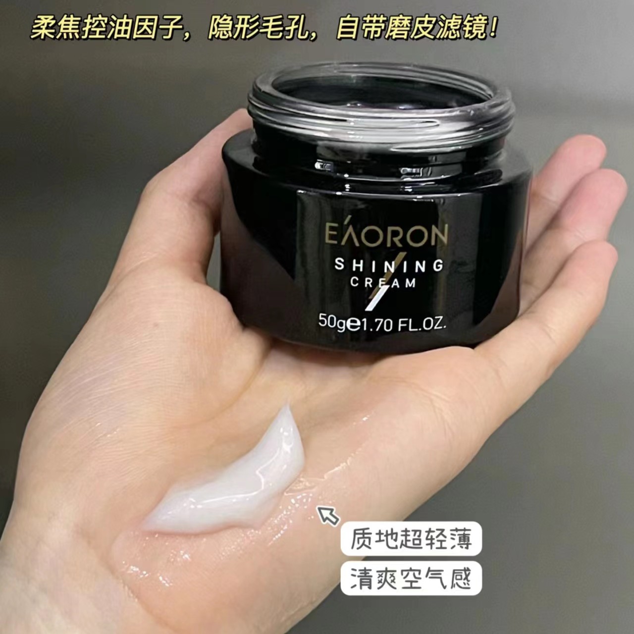 （熬夜霜，紧致修护）澳容小黑瓶多效素颜高保湿滋润面霜50ml
