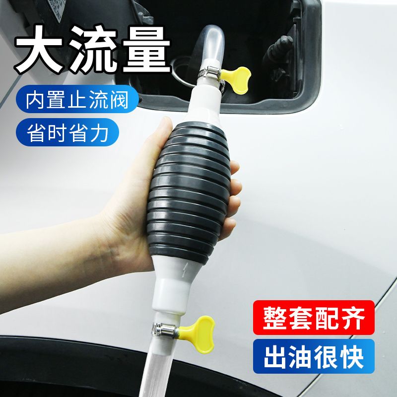 手动抽油器汽车摩托车货车小轿车油箱汽油柴油吸油器抽水器抽油泵