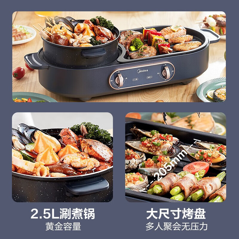 Midea/美的电烧烤炉SK2026X2-101电火锅家用电煮锅一体两用多功能