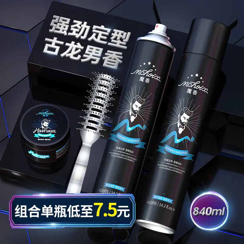 发胶喷雾定型男士发蜡立体塑型自然蓬松美式前刺干胶摩丝头发造型