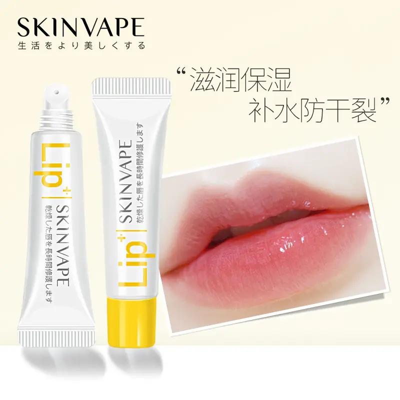SKINVAPE未来润唇膏滋润保湿补水防干裂秋冬季正品护唇膏滋养湿润
