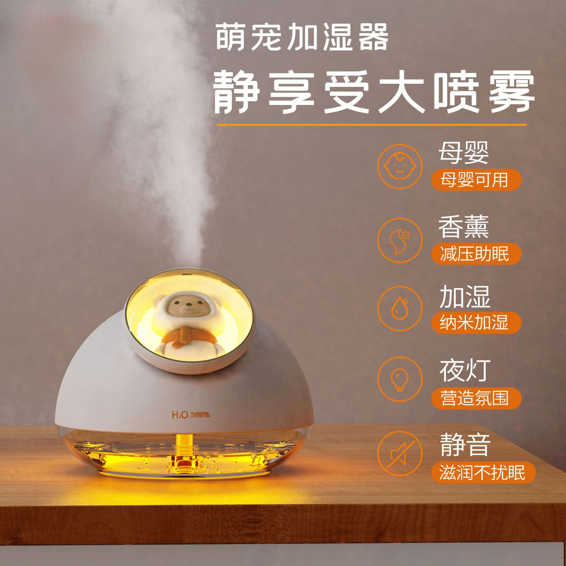 新款萌宠夜灯加湿器usb静音卧室可爱卡通桌面空气迷你家用加湿器