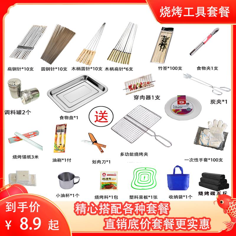 户外烧烤工具套餐烧烤用具套装烤肉工具野餐烧烤炉烧烤架烤肉炉子