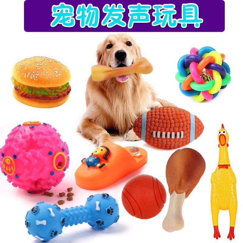 小狗狗玩具用品耐咬食品级宠物泰迪幼犬猫咪发声磨牙玩具3到6个月
