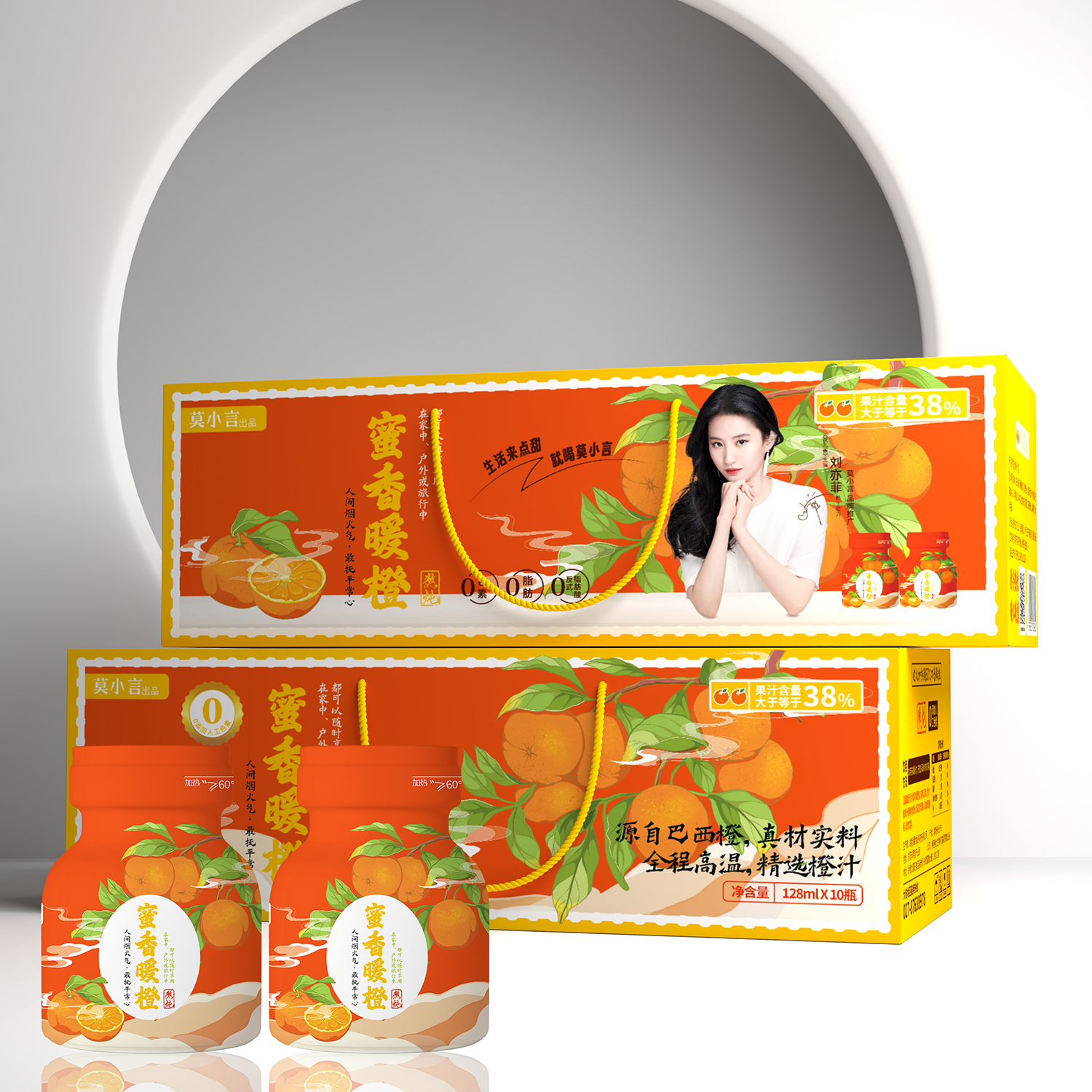 【蜜香暖橙】莫小言蜜香暖橙秋冬暖饮饮品热饮128ml*10瓶