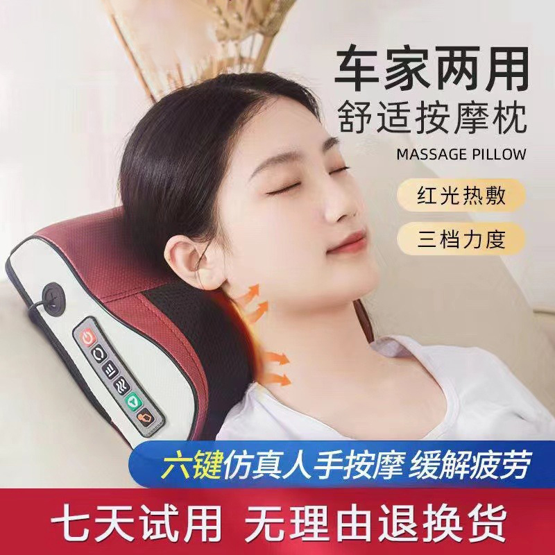 按摩枕推拿热敷颈椎红光按摩靠枕全身电动按摩器颈椎腰椎全自动