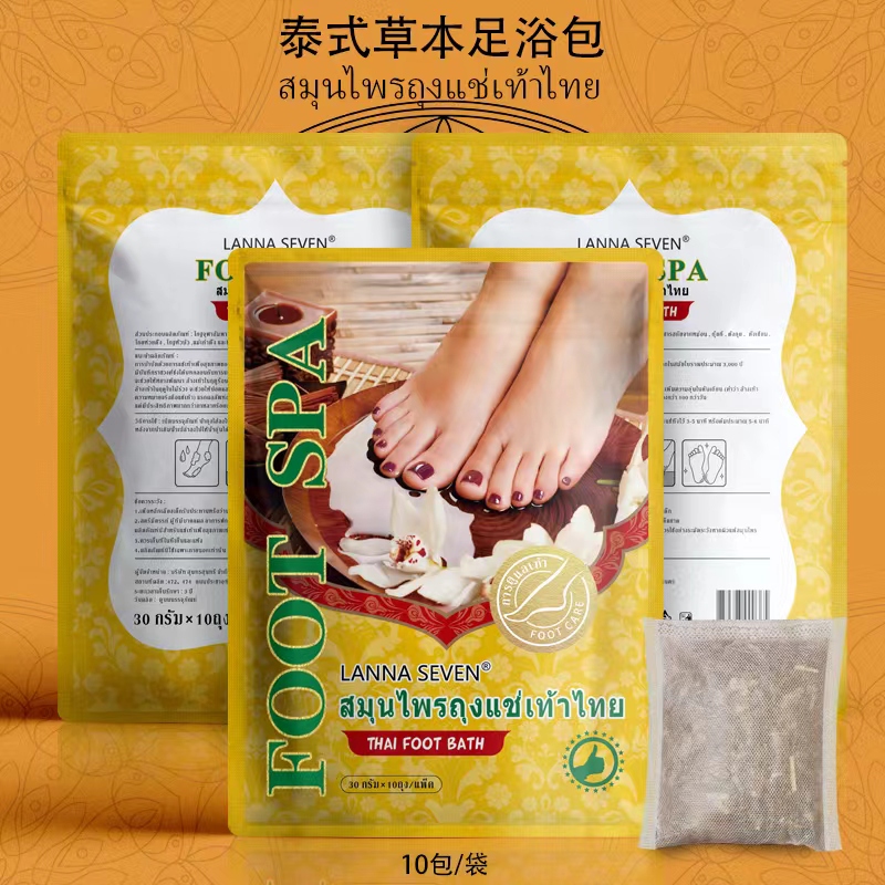 泰国兰纳LANNA SEVEN足浴包益母草艾叶泡脚包沐浴包10包/袋家用