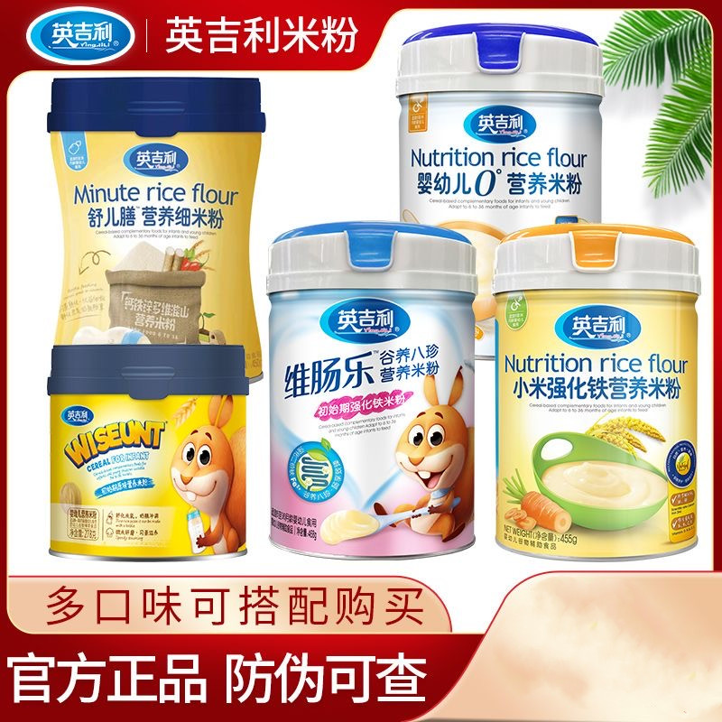 YingJiLi/英吉利小米米粉宝宝婴儿米糊婴幼儿钙铁锌米粉罐装455g