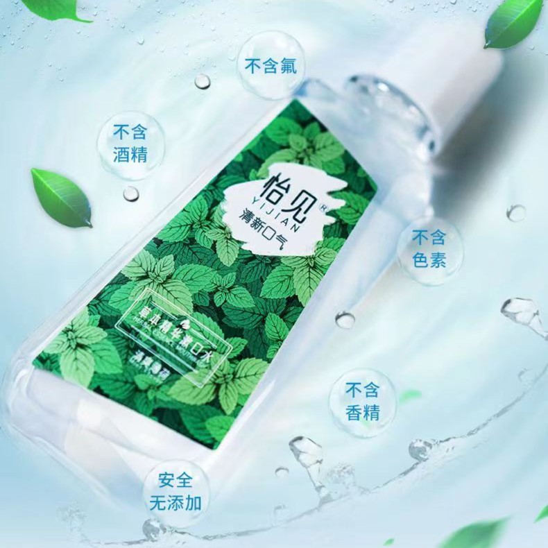 L【清新口腔】植物草本漱口水 杀菌抗菌350ml