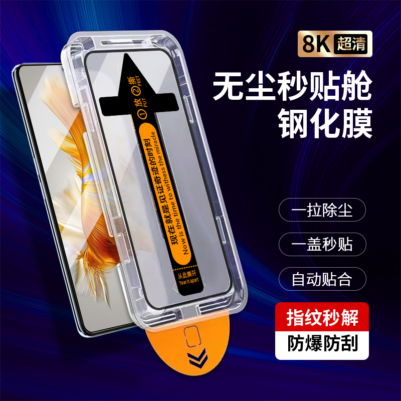 适用华为mate50钢化膜Mate30无尘舱秒贴盒指纹解锁手机保护贴膜
