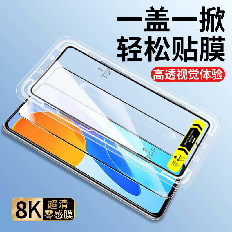 适用畅玩30plus防窥钢化膜秒贴畅玩30/20高清手机保护贴膜神器30m