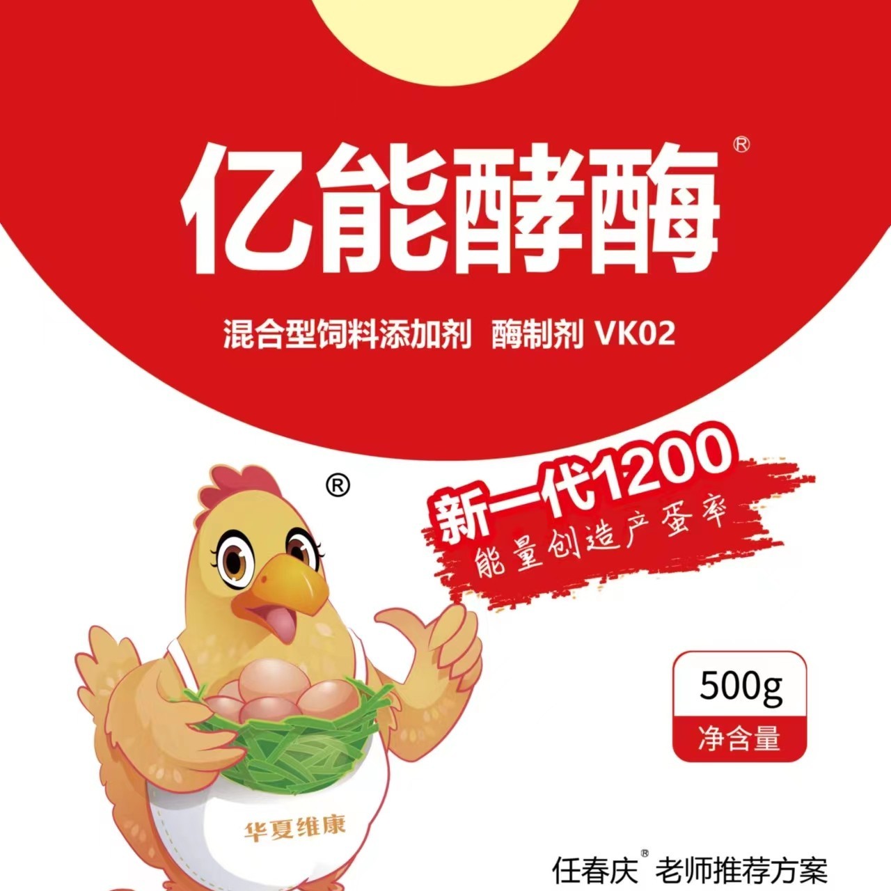 华夏维康亿能酵酶饲料添加剂
