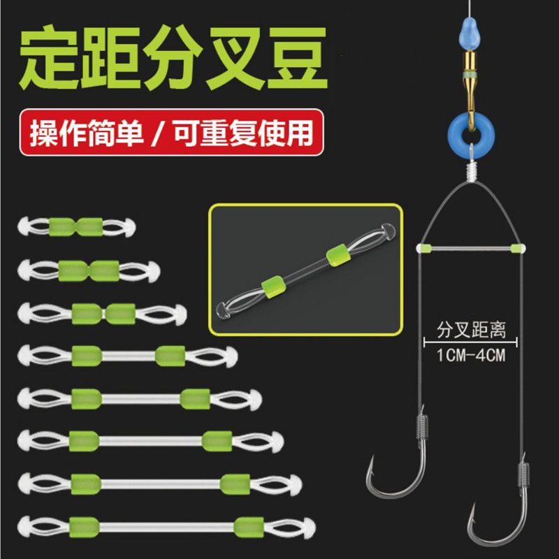 硅胶子线分叉器定距子线防缠绕豆太空豆调位分离鱼线双钩分离器