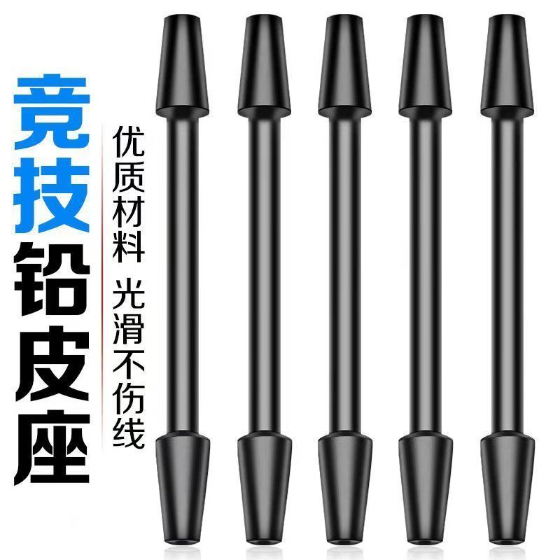 竞技铅皮座不伤线铅皮座卷铅座塑料主线线组小配件钓鱼用品铅皮座