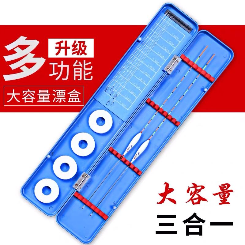 多功能漂盒鱼漂盒钓鱼鱼线子线盒鱼具用品钓鱼浮标盒收纳浮漂盒