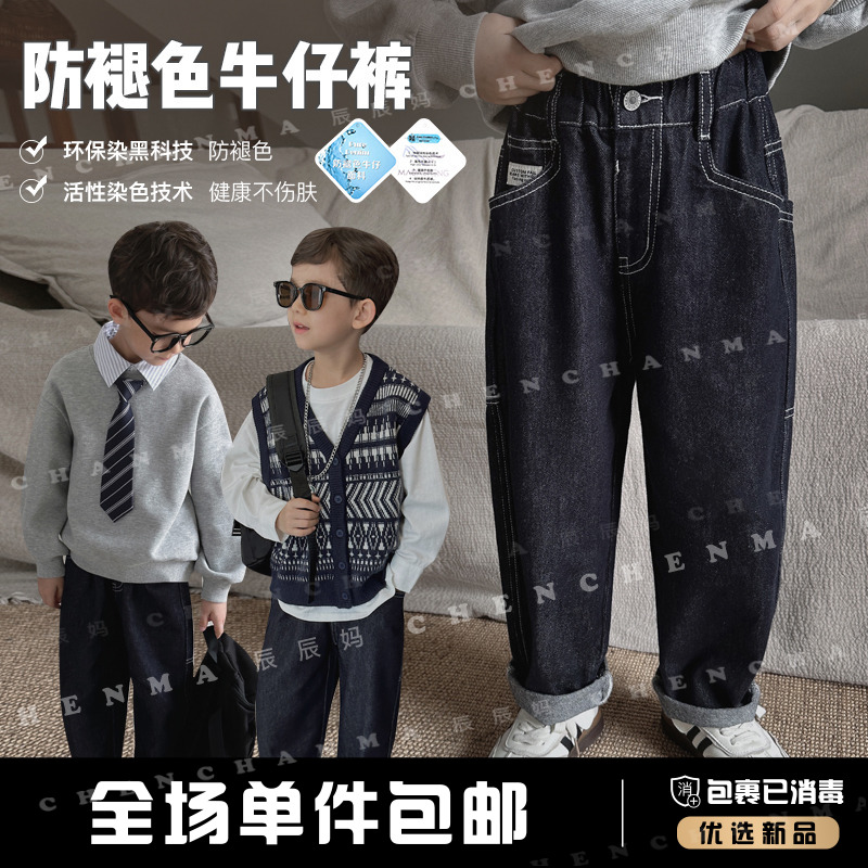 辰辰妈【算你牛】男童原色牛仔裤秋季潮款百搭直筒长裤子童装4394D