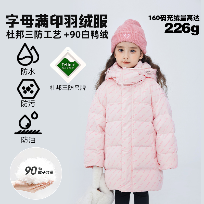 辰辰妈【奶昔】儿童三防中长款冬季羽绒服女童加厚保暖外套4409D