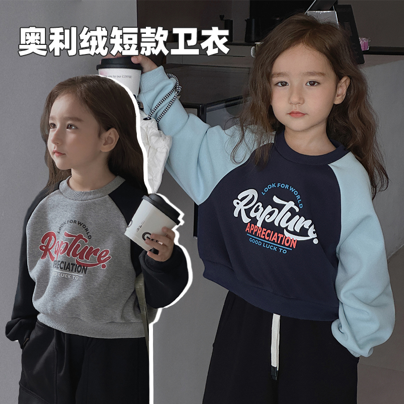 辰辰妈【显眼包】童装卫衣美式短款女宝秋季百搭女童服装上衣4559D