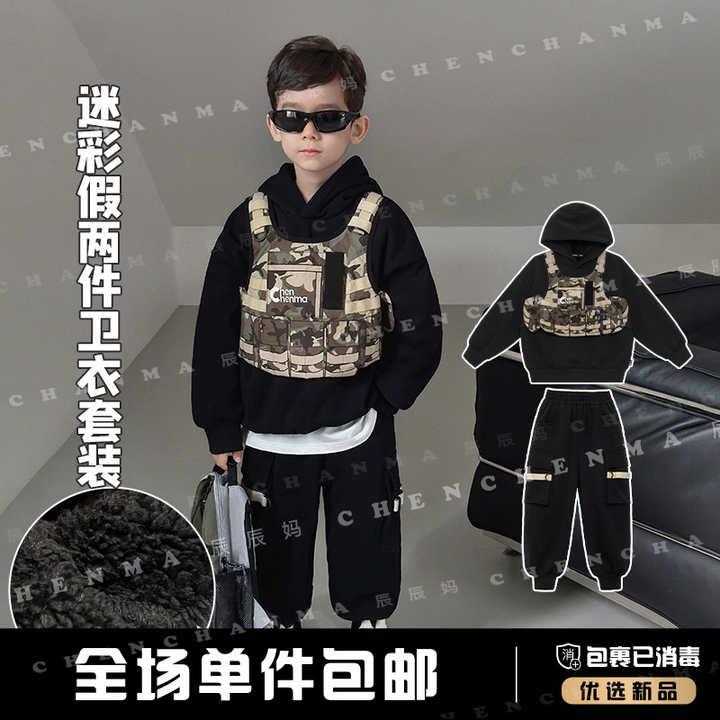 辰辰妈【战狼】秋季男宝宝迷彩卫衣套装加绒新款潮流个性套装5050D