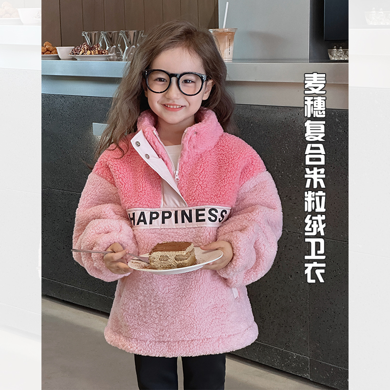 辰辰妈【粉莓】拼色毛毛加绒加厚卫衣 5095D-D